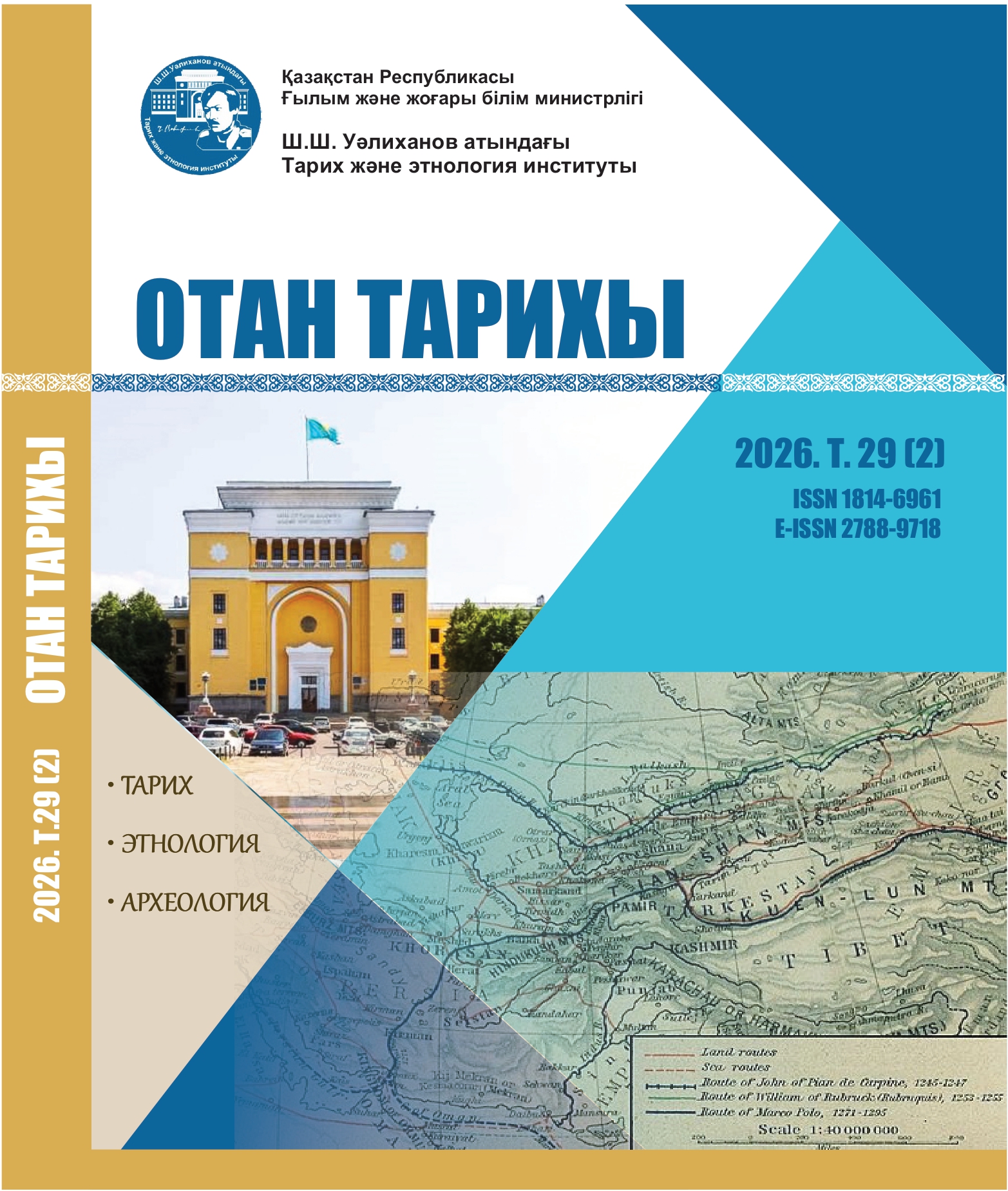 					Показать Том 29 № 2 (2026): Отечественная история
				